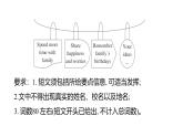 Unit 2 Home sweet home復(fù)習(xí)課件-新教材人教版英語八年級上冊寫作提優(yōu)練