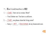 Unit 2 Home sweet home復(fù)習(xí)課件-新教材人教版英語八年級上冊語法提優(yōu)練