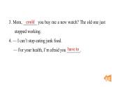 Unit 2 Home sweet home復(fù)習(xí)課件-新教材人教版英語八年級上冊語法提優(yōu)練