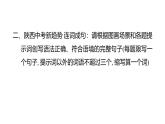 Unit 2 Home sweet home復(fù)習(xí)課件-新教材人教版英語八年級上冊語法提優(yōu)練