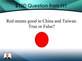 英語(yǔ)禮儀小游戲課件-人教版八年級(jí)英語(yǔ)上冊(cè)