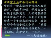 英語(yǔ)課堂游戲懲罰方式課件-人教版八年級(jí)英語(yǔ)上冊(cè)