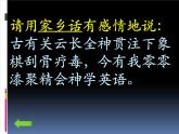 英語(yǔ)課堂游戲懲罰方式課件-人教版八年級(jí)英語(yǔ)上冊(cè)