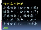英語(yǔ)課堂游戲懲罰方式課件-人教版八年級(jí)英語(yǔ)上冊(cè)