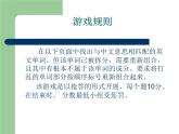 英語(yǔ)小游戲(加懲罰手段)課件-人教版八年級(jí)英語(yǔ)上冊(cè)
