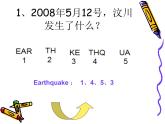 英語(yǔ)小游戲(加懲罰手段)課件-人教版八年級(jí)英語(yǔ)上冊(cè)