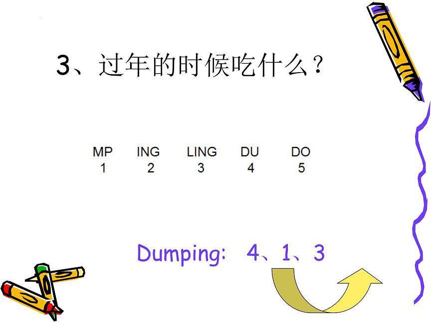 英语小游戏(加惩罚手段)课件-人教版八年级英语上册第7页