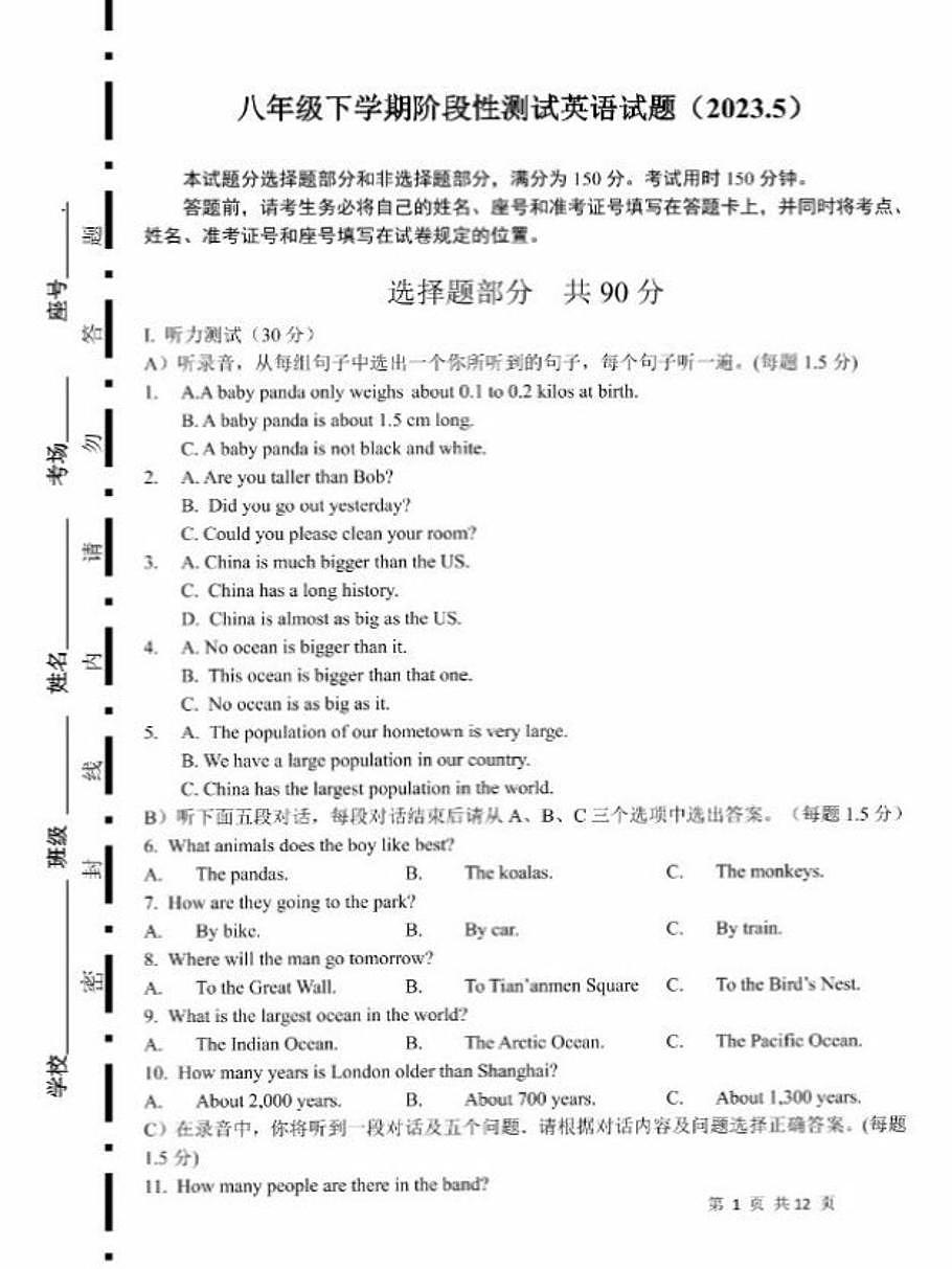 2023年济南市槐荫区八年级英语下学期月考试题及其答案第1页