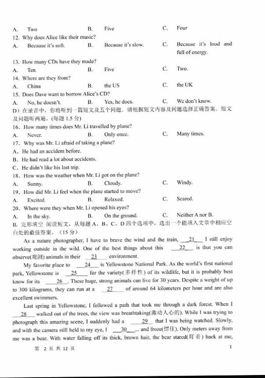 2023年济南市槐荫区八年级英语下学期月考试题及其答案第2页