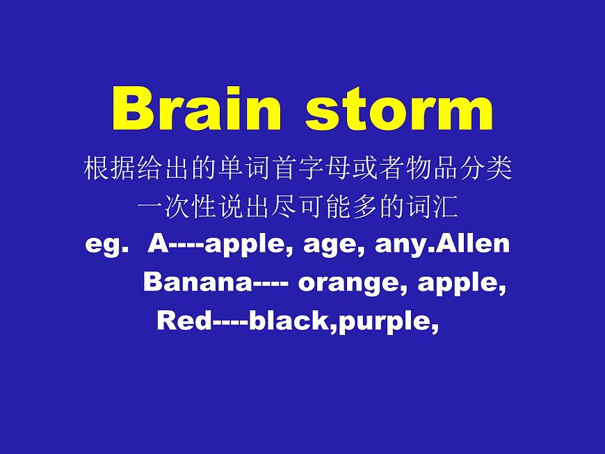 英语课堂游戏-冒险游戏课件-人教版八年级上册英语第2页
