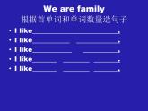 英語(yǔ)課堂游戲-冒險(xiǎn)游戲課件-人教版八年級(jí)上冊(cè)英語(yǔ)