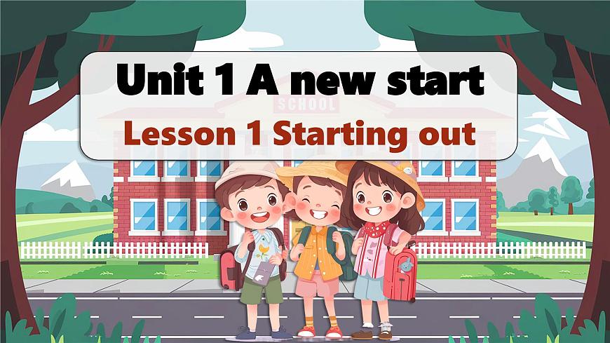 外研版2024七年级上册英语U1 starting out 课件第1页