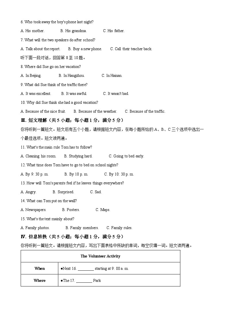 2025年安徽省宿州市萧县中考二模英语试题（中考模拟）第2页