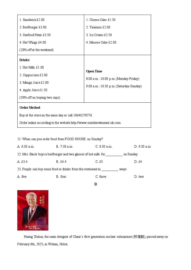 2025年江苏省盐城市大丰区中考二模英语试题（原卷版+解析版）（中考模拟）第3页
