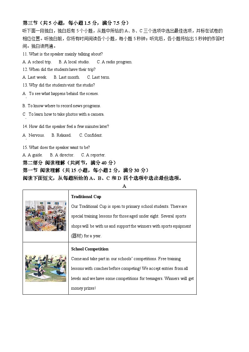 2025年浙江省金华市中考二模英语试题（中考模拟）第2页
