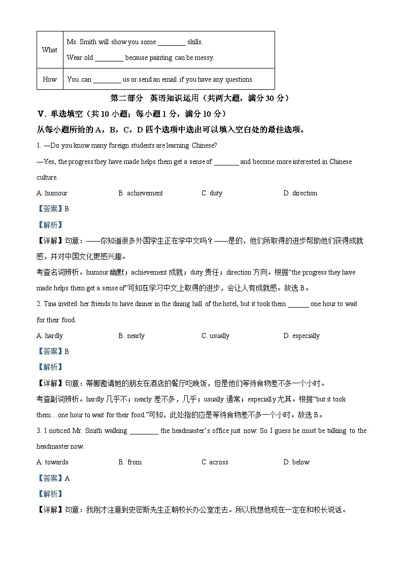 2025年安徽省池州市贵池区中考三模英语试题（解析版）第3页