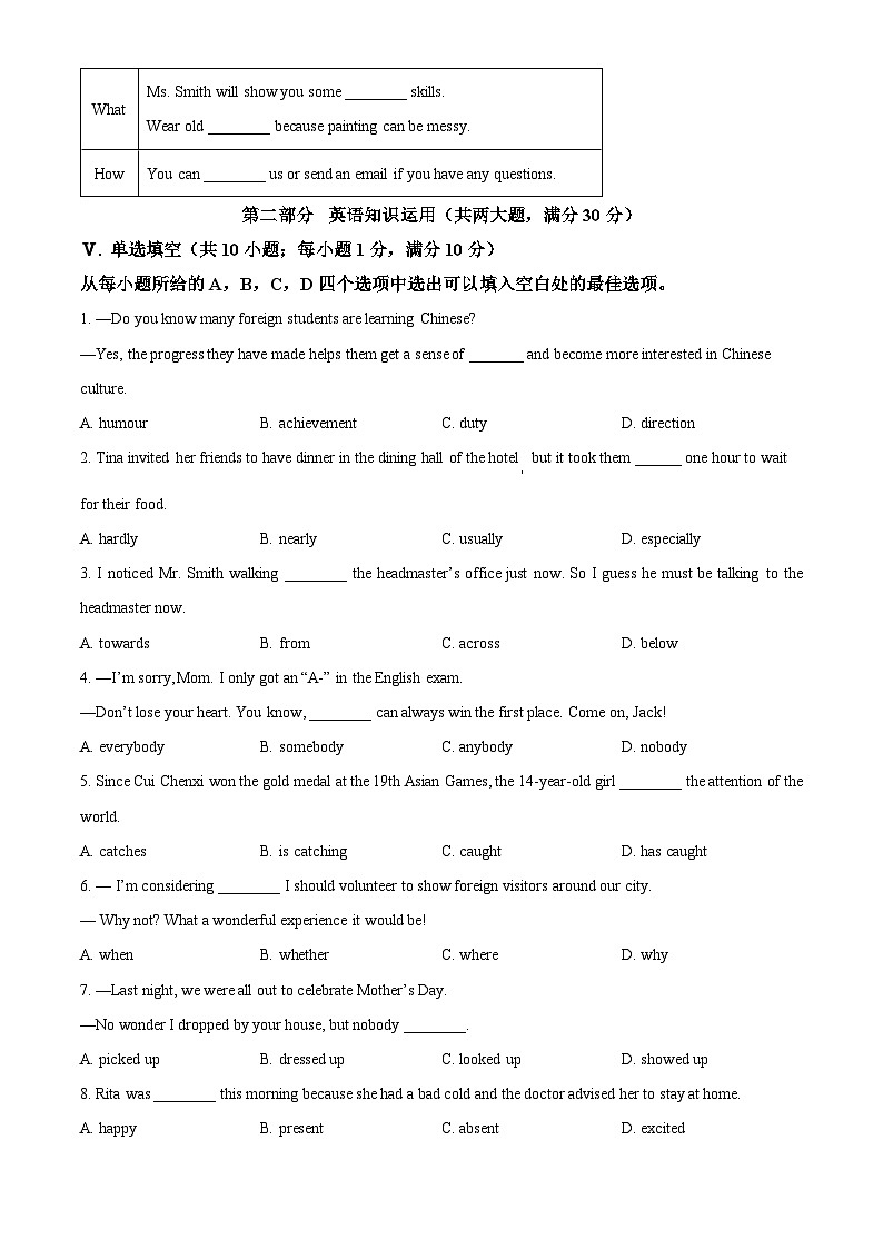 2025年安徽省池州市贵池区中考三模英语试题（原卷版）第3页
