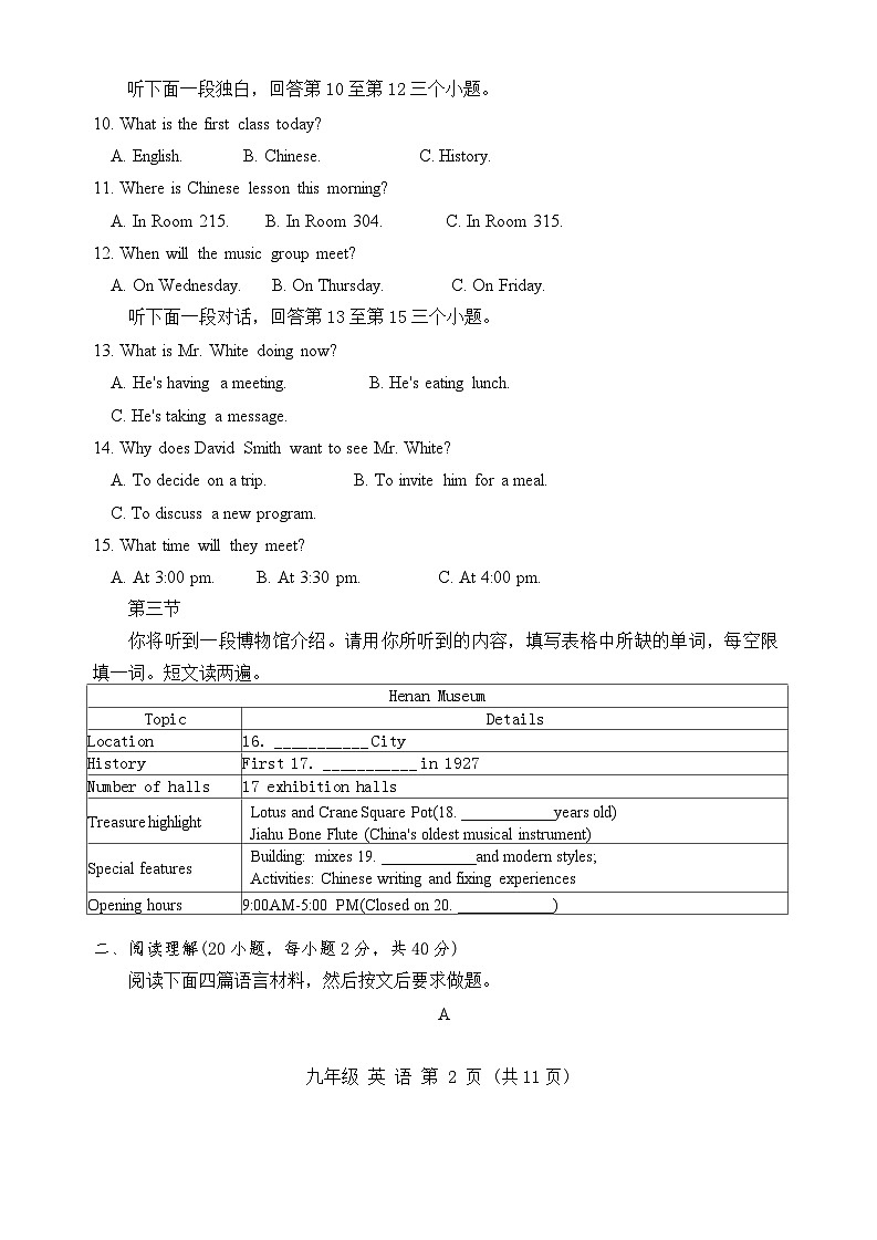 2025年河南省实验中学中考三模英语试题第2页