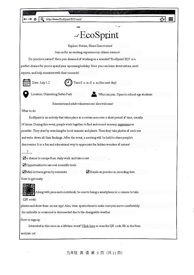 2025年河南省实验中学中考三模英语试题第3页
