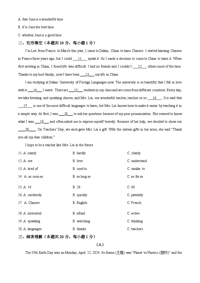 2025年黑龙江省哈尔滨市道里区中考二模英语试题（原卷版）第2页
