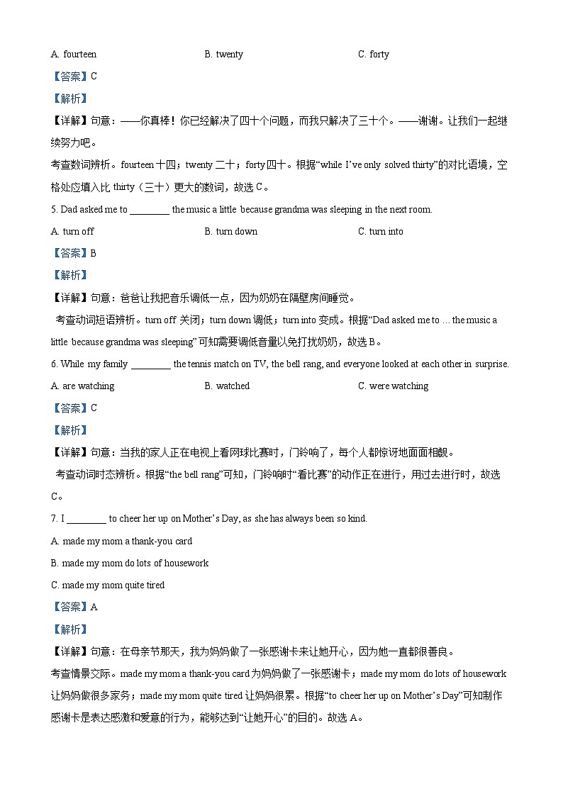 2025年黑龙江省哈尔滨市道里区中考二模英语试题（解析版）第2页