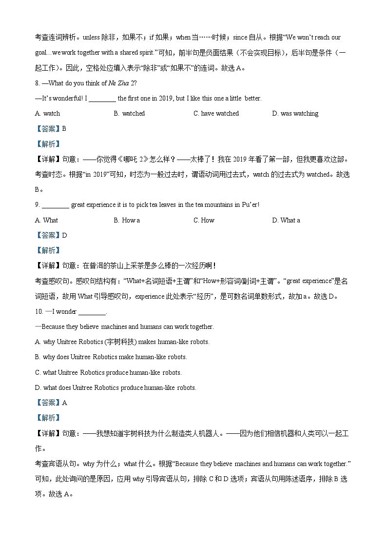 2025年云南省昆明市五华区中考二模英语试题（解析版）第3页