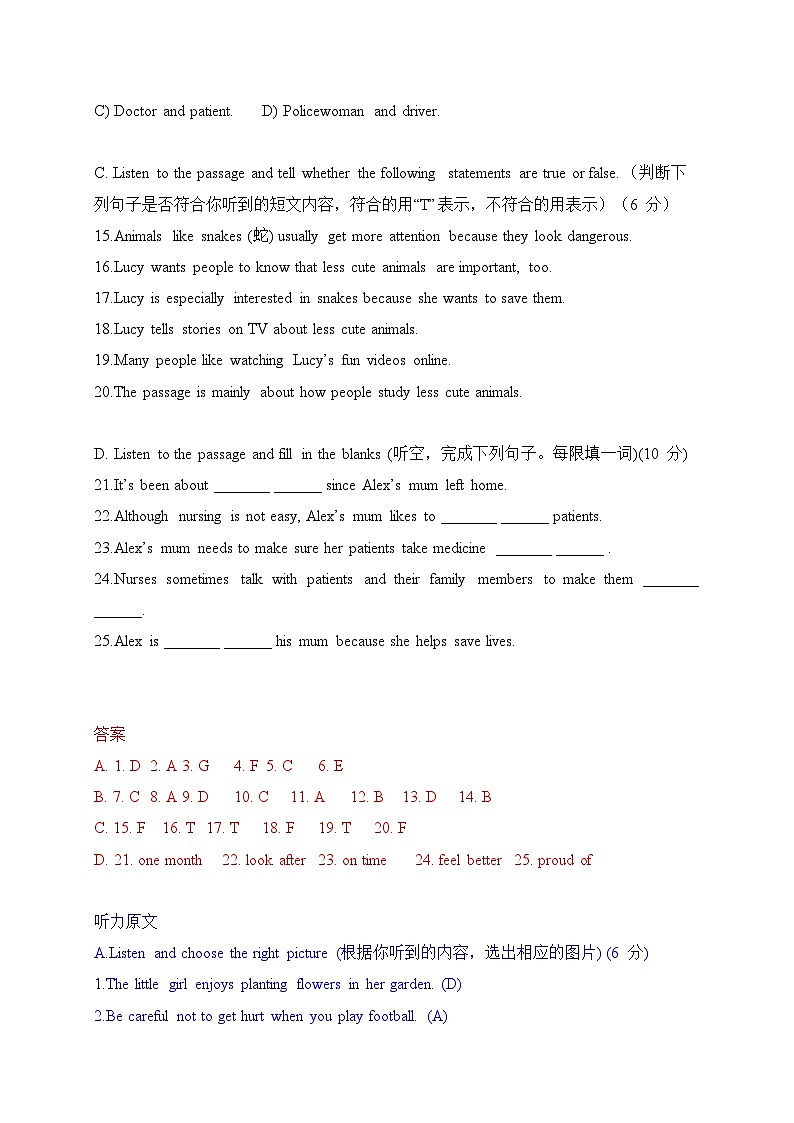 上海市-2020年各地中考英语听力真题合集第2页