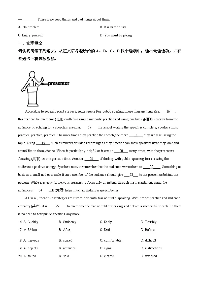 精品解析：江苏省南京市2020年中考英语试题（原卷版）第3页