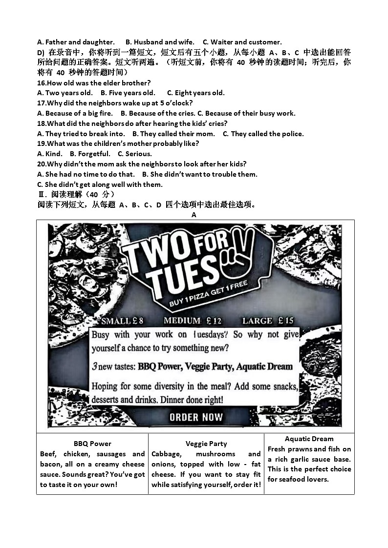 2025年济南高新区九年级中考英语二模考试试题（含答案）第2页