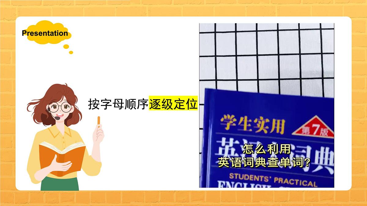 人教2024初中英语七年级上册Starter Unit1Hello!SectionB2a-2c第7页