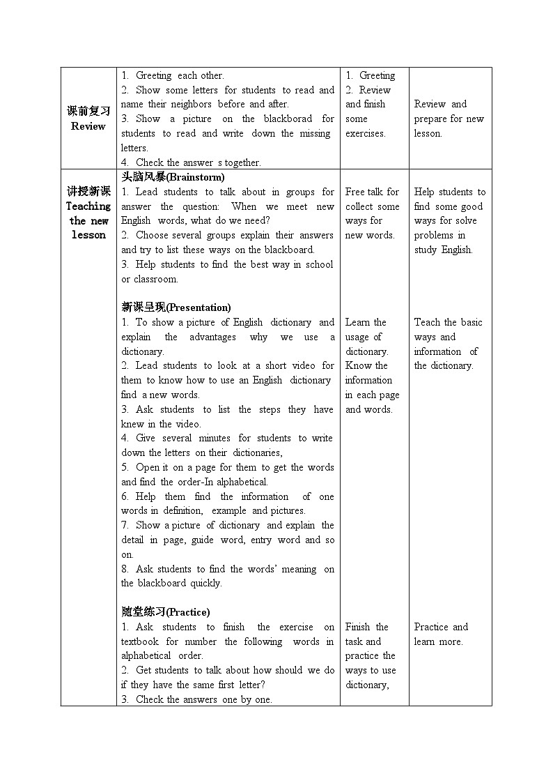 人教2024初中英语七年级上册 Starter Unit 1Hello!Section B1a-1d教案第2页