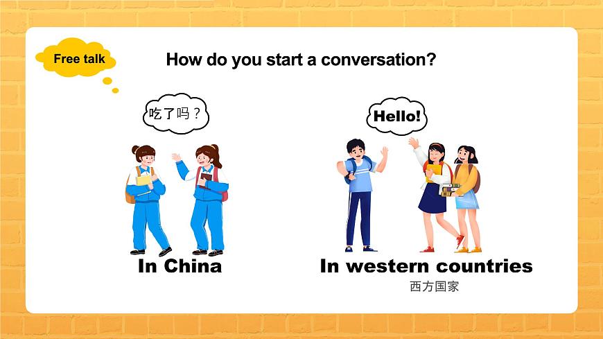 人教2024初中英语七年级上册Starter Unit1Hello!SectionB1a-1d 课件第3页