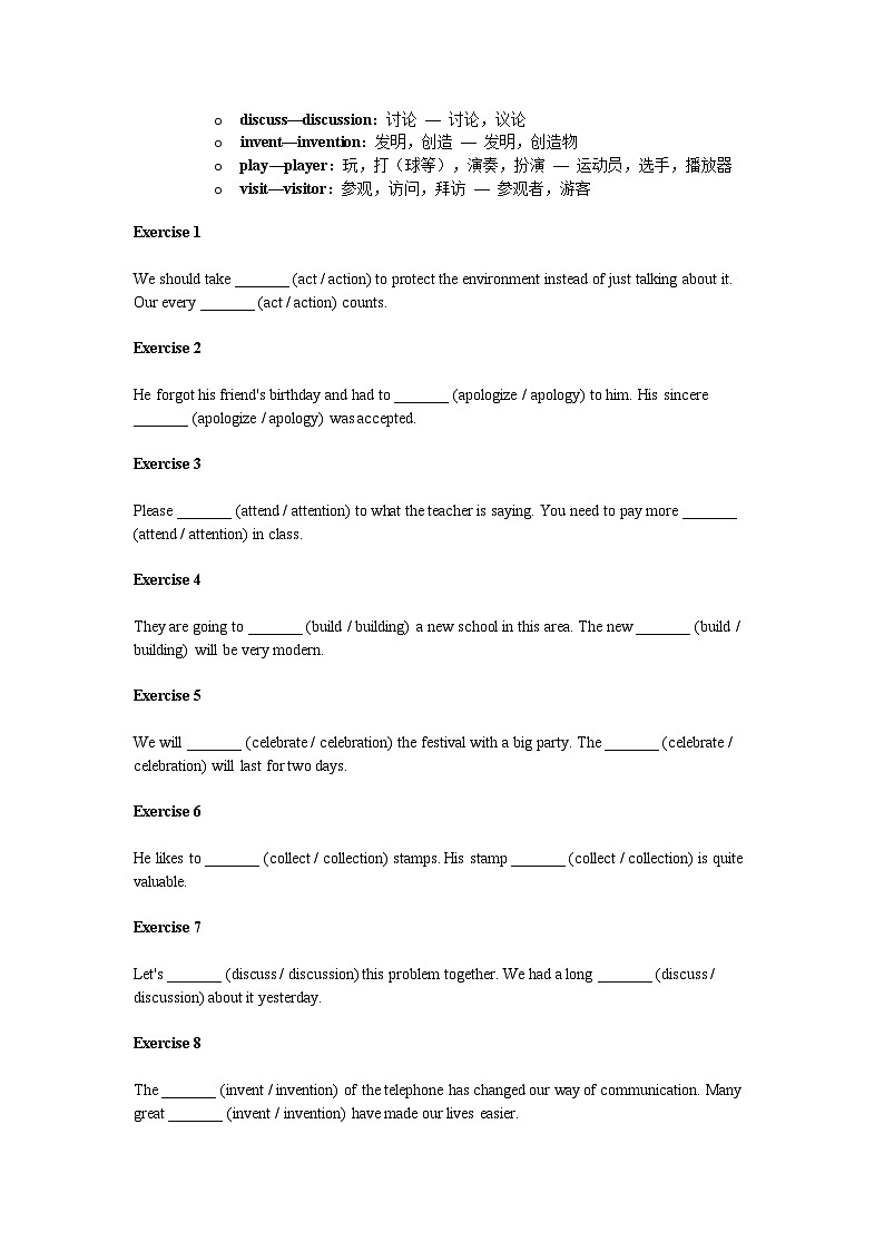 2024-2025学年外研版中考英语词性转换高频词及练习答案第3页