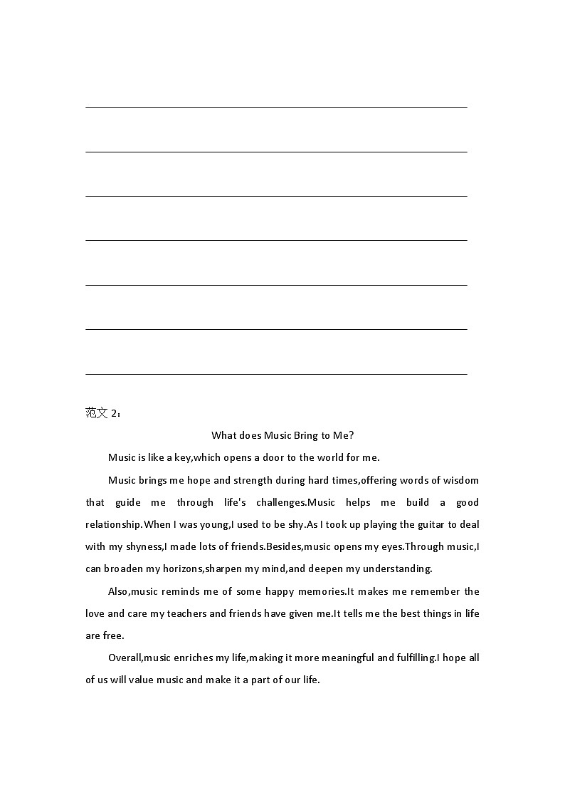 2025年中考英语三轮冲刺：中考作文书面表达 预测练习题（含答案、范文）第3页