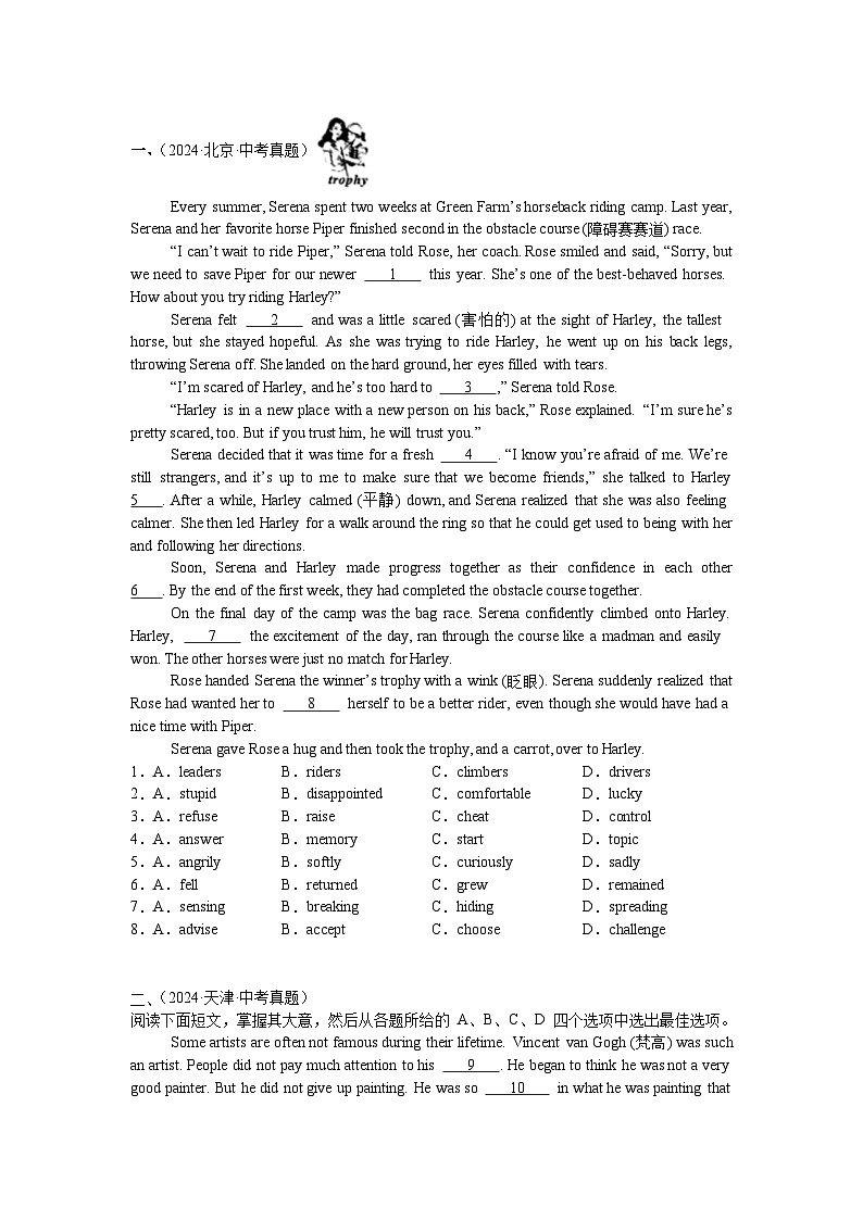2025年中考英语三轮冲刺：完形填空 中考真题刷题练习题汇编（含答案解析）第2页