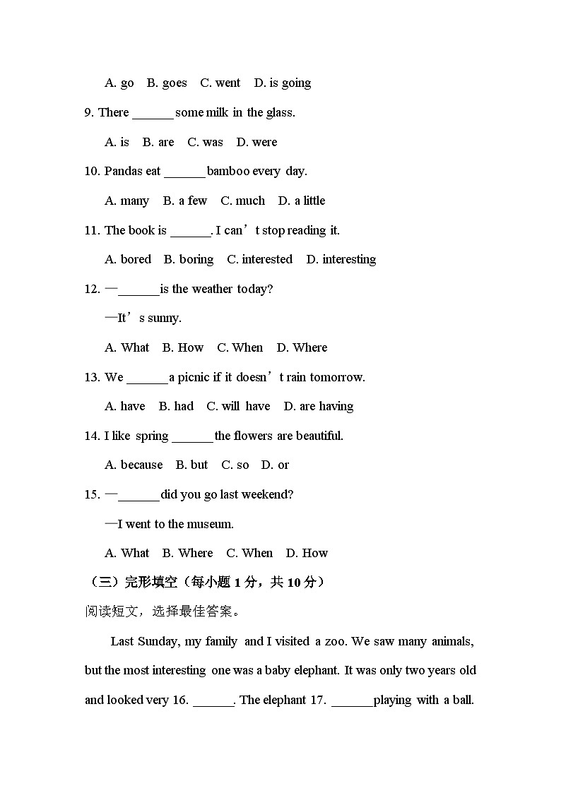 人教版（2024）七年级下册英语期末综合素养检测试卷（含答案）第2页