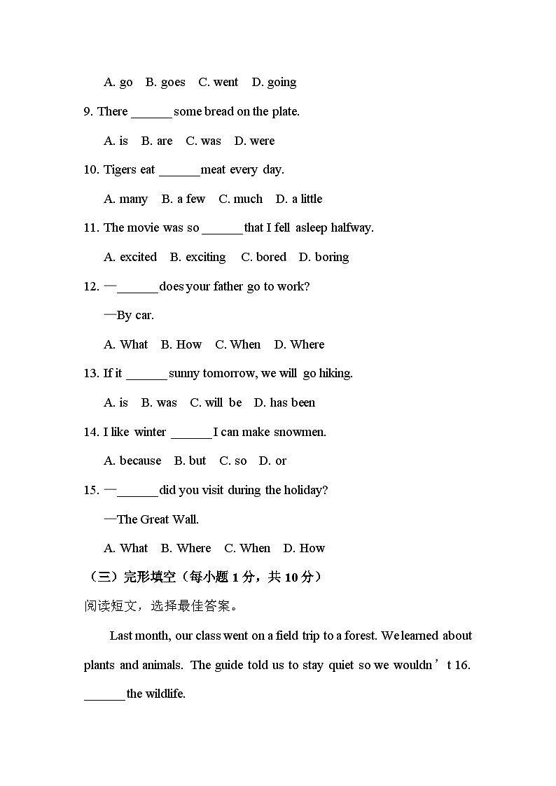 人教版（2024）七年级下册英语Units5-6期末综合素养测试卷（含答案）第2页