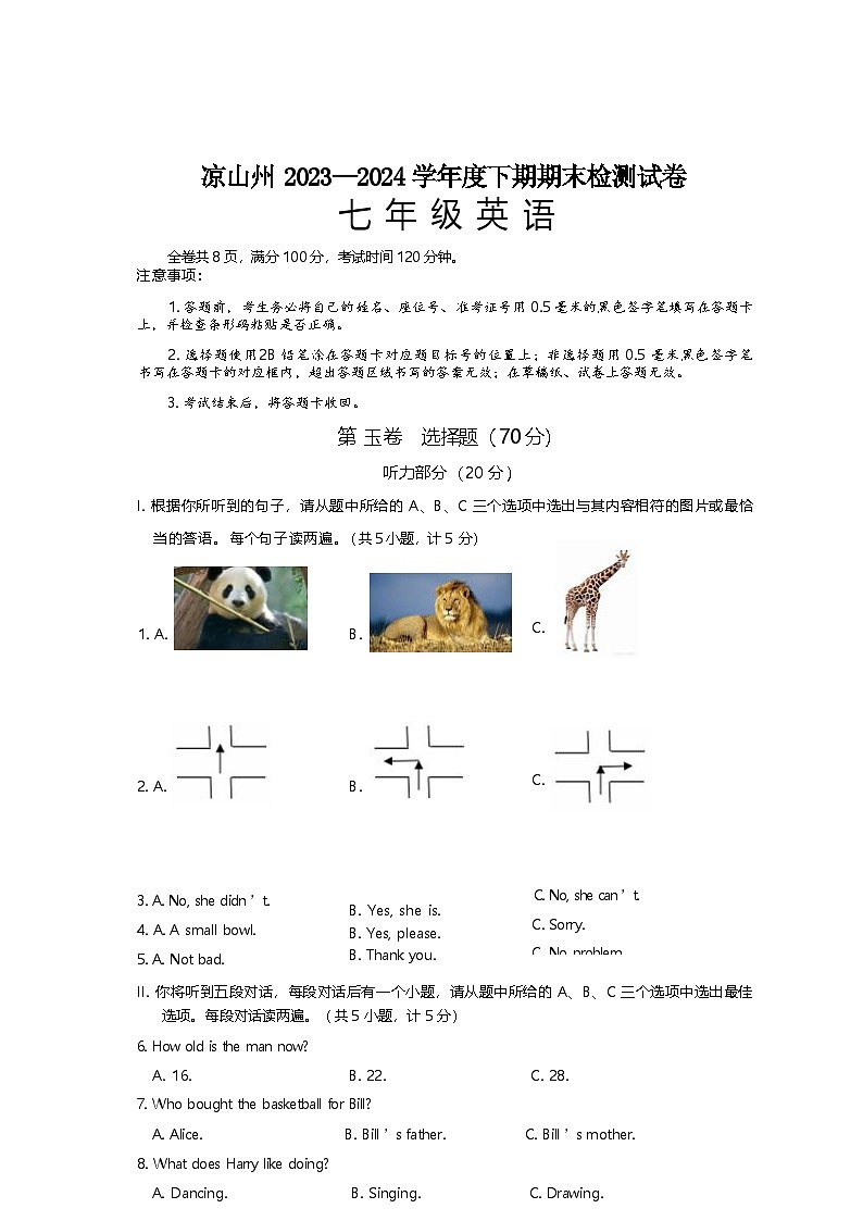 七年级英语第1页