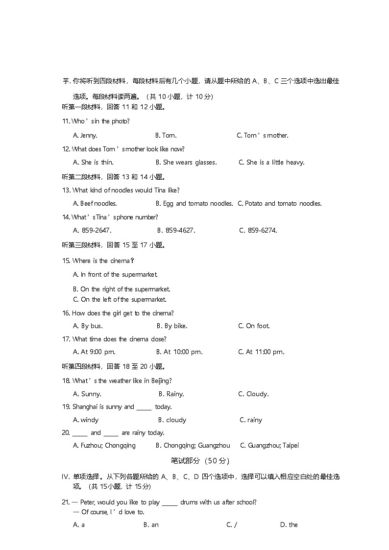 七年级英语第3页