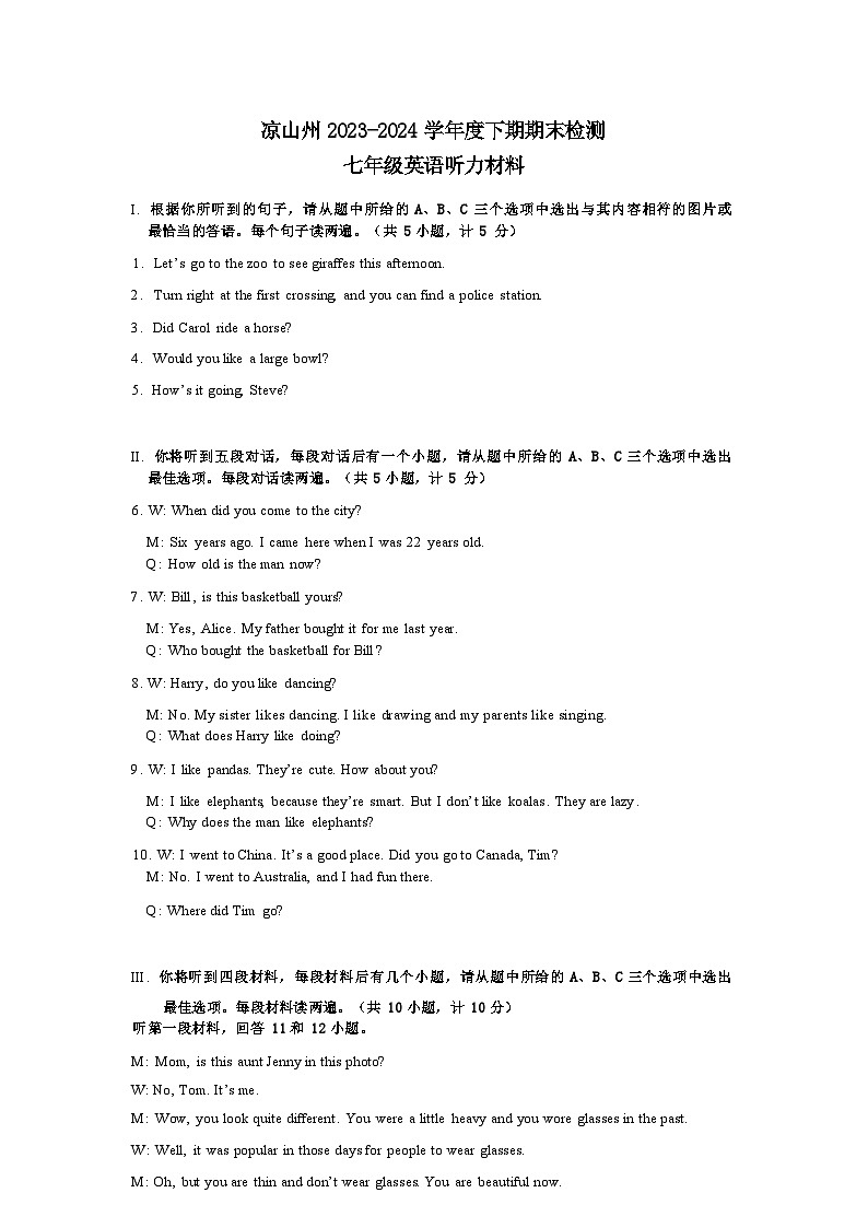 七年级英语听力材料第1页