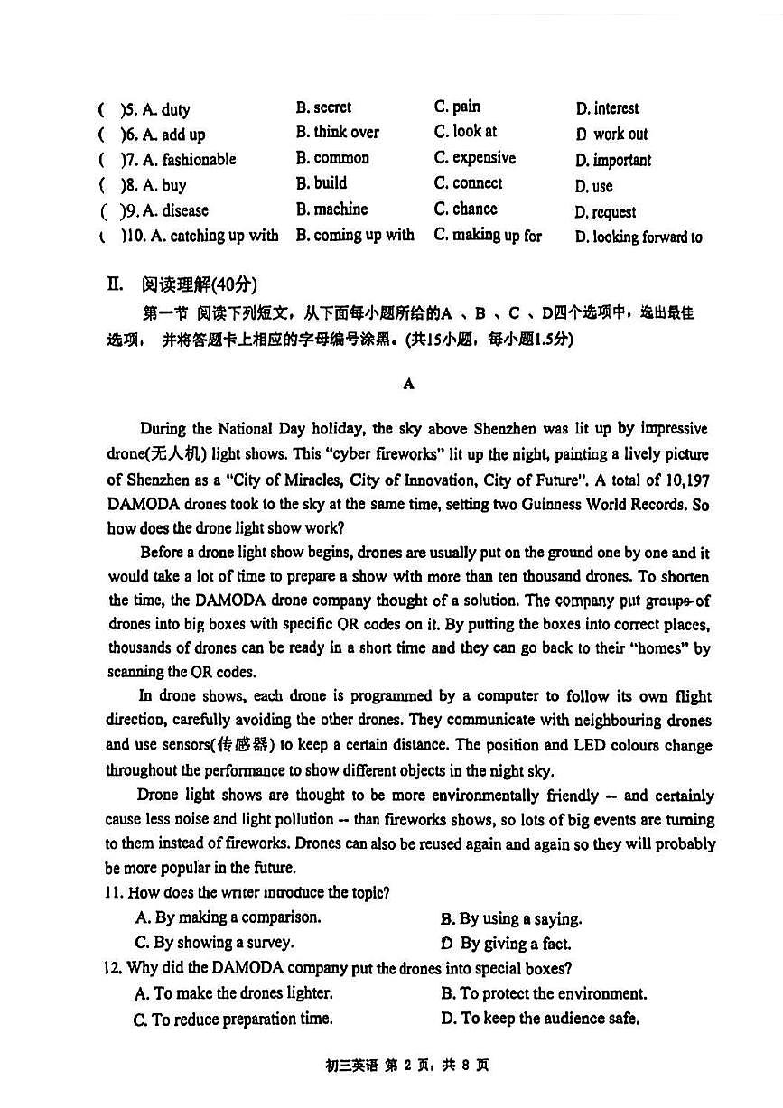 广东省深圳市罗湖区翠园初级中学2024-2025学年九年级上学期期中英语试卷第2页