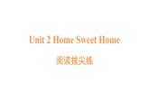 Unit 2 Home sweet home復(fù)習(xí)課件-新教材人教版英語八年級上冊