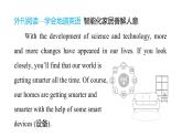 Unit 2 Home sweet home復(fù)習(xí)課件-新教材人教版英語八年級上冊