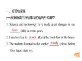 Unit 2 Home sweet home復(fù)習(xí)課件-新教材人教版英語八年級上冊