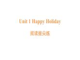 Unit 1 Happy holiday課件-新教材人教版英語(yǔ)八年級(jí)上冊(cè)