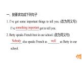 Unit 1 Happy holiday課件-新教材人教版英語(yǔ)八年級(jí)上冊(cè)