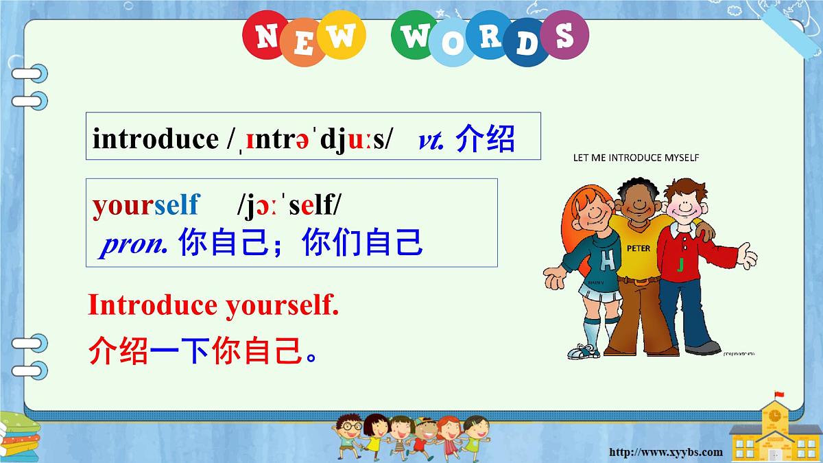 外研版2024七年级上册英语Starter Introduce yourself 课件第2页