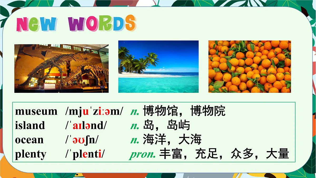 外研版2024七年级上册英语Unit 5 Fantastic friends Reading for writing 课件第2页