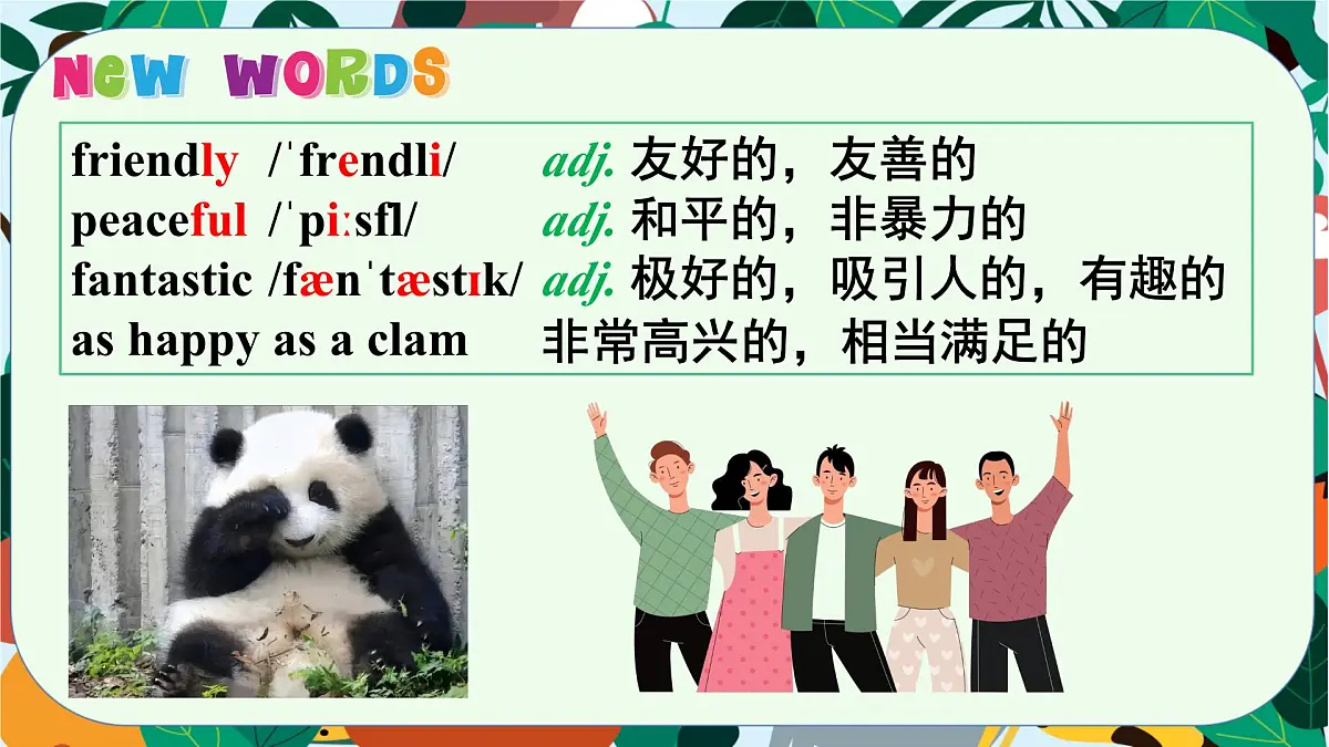 外研版2024七年级上册英语Unit 5 Fantastic friends Reading for writing 课件第3页