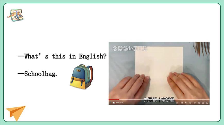 人教2024初中英语七年级上册Starter Unit2Keep tidy!SectionA1a-2e课件第3页